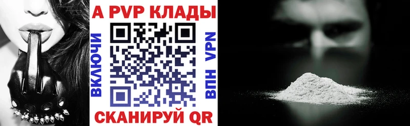 цена Николаевск-на-Амуре Альфа ПВП крисы CK