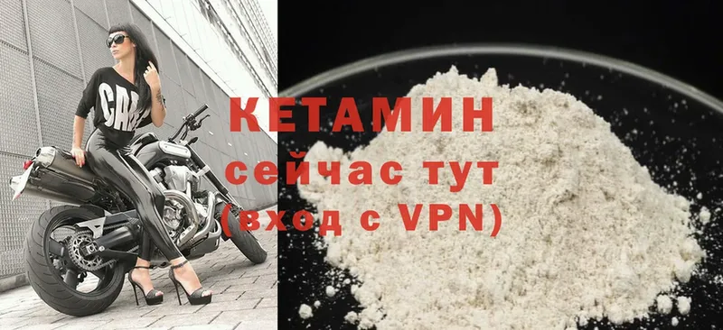 КЕТАМИН ketamine  Николаевск-на-Амуре 