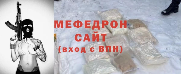 мефедрон мука Надым