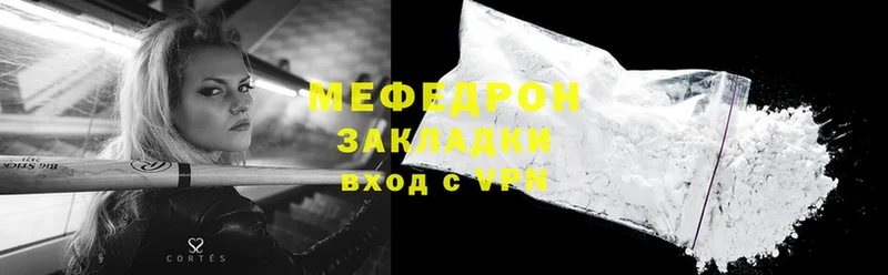 МЕФ mephedrone  Николаевск-на-Амуре 