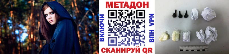 Метадон VHQ  Николаевск-на-Амуре 