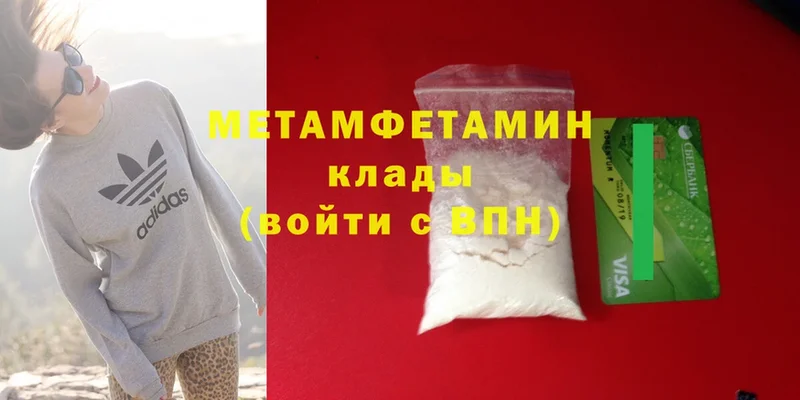 Метамфетамин Methamphetamine  Николаевск-на-Амуре 