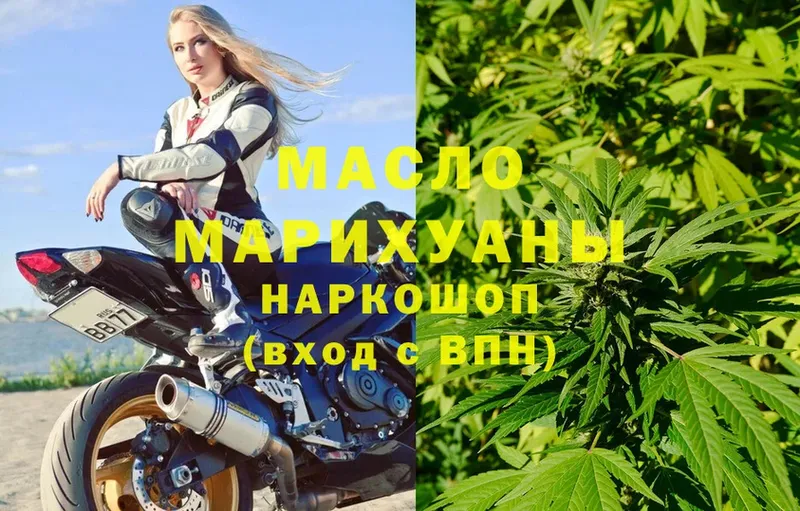 ТГК гашишное масло  mega зеркало  Николаевск-на-Амуре 